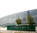 蕪湖家博會(huì)